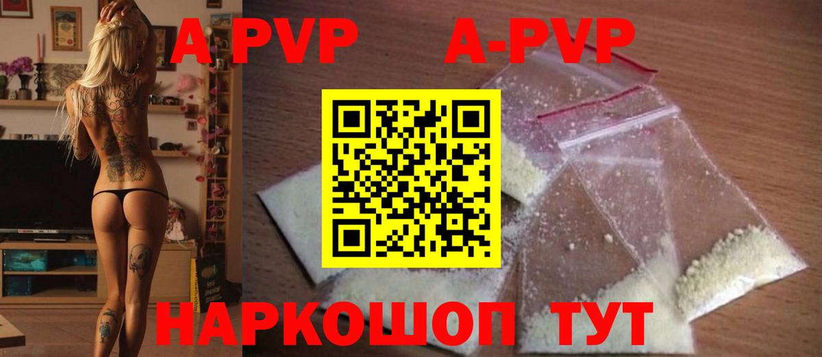 Alpha PVP VHQ Новоуральск