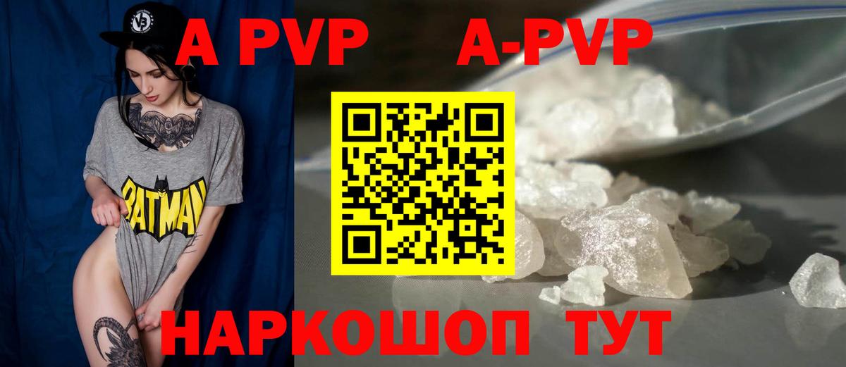 Alfa_PVP СК  Вход с VPN  Новоуральск  A-PVP Crystall 