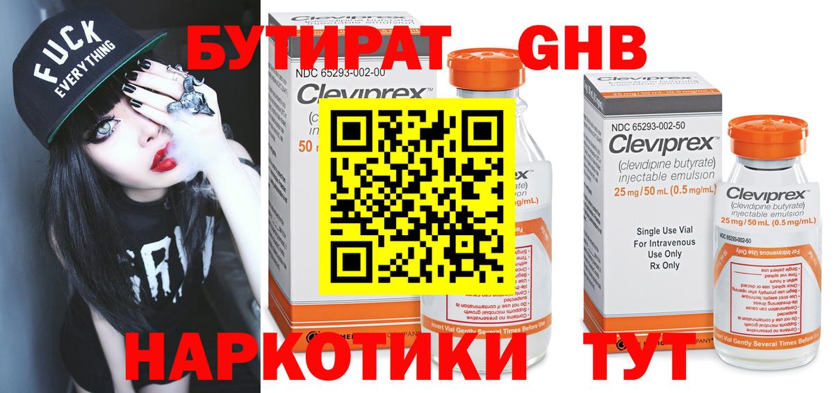 Бутират оксана Новоуральск