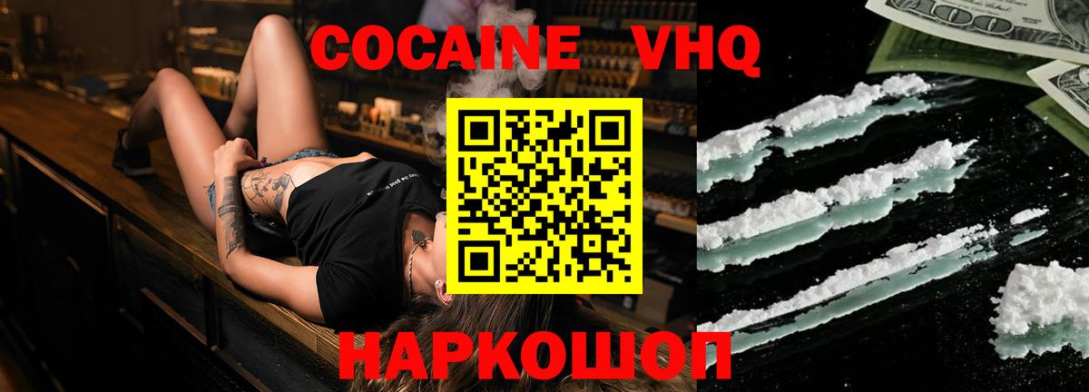 COCAIN FishScale Новоуральск