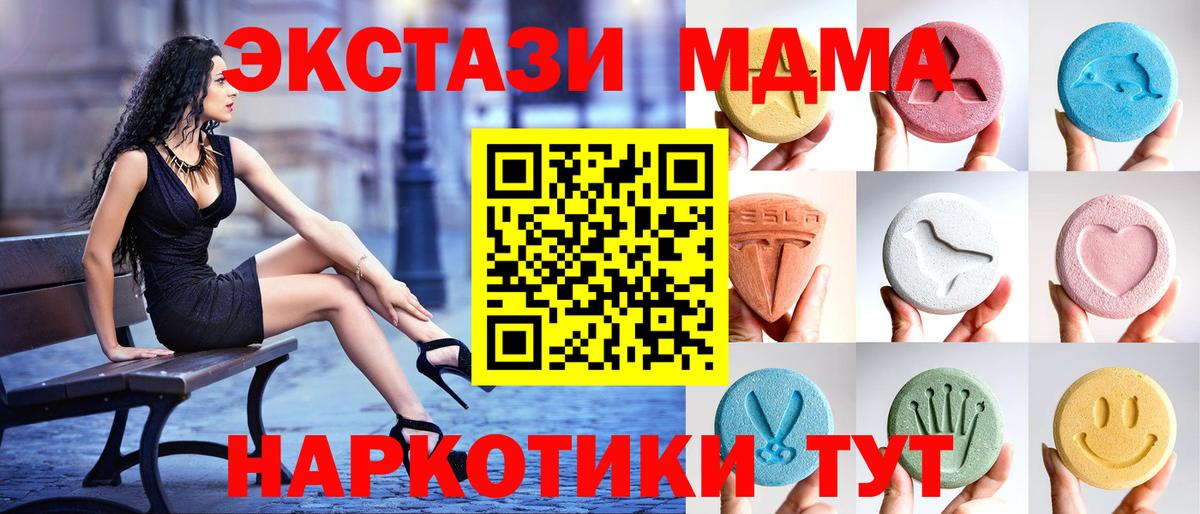 ЭКСТАЗИ XTC  OMG ТОР  Вход с VPN  Новоуральск  ЭКСТАЗИ круглые 