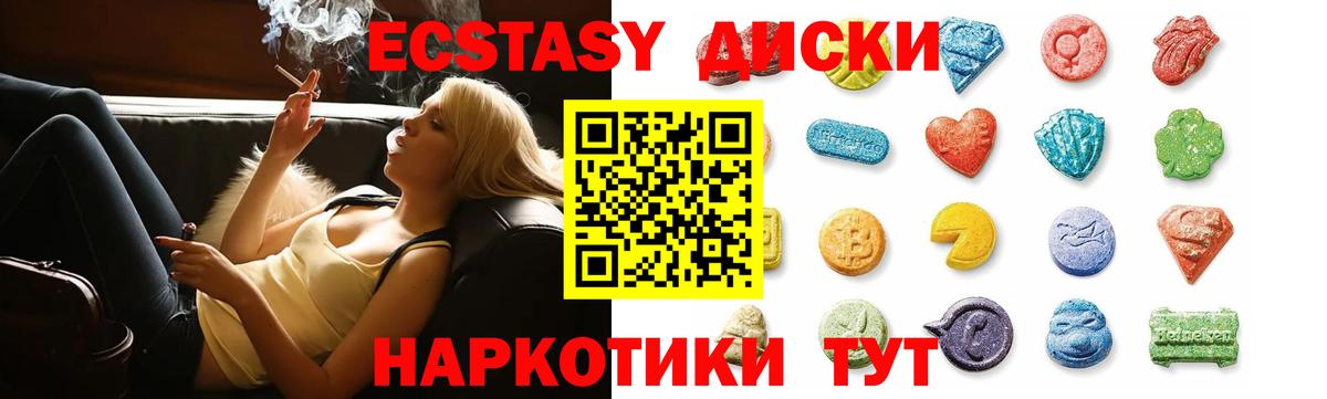 ЭКСТАЗИ Punisher Новоуральск