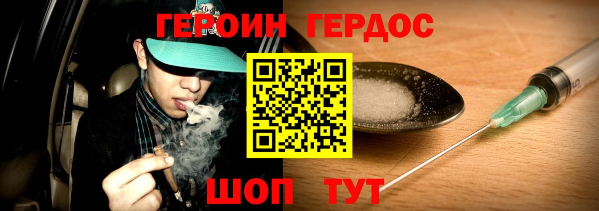 Героин Heroin  Героин  Новоуральск  Вход с VPN 