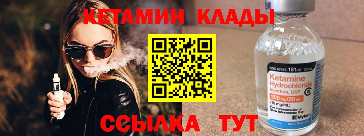 Новоуральск  КЕТАМИН ketamine  Кетамин ketamine  Вход с VPN 