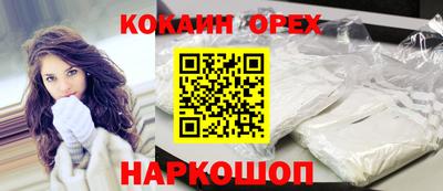 кокаин Волгодонск