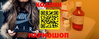 кокаин Волгодонск