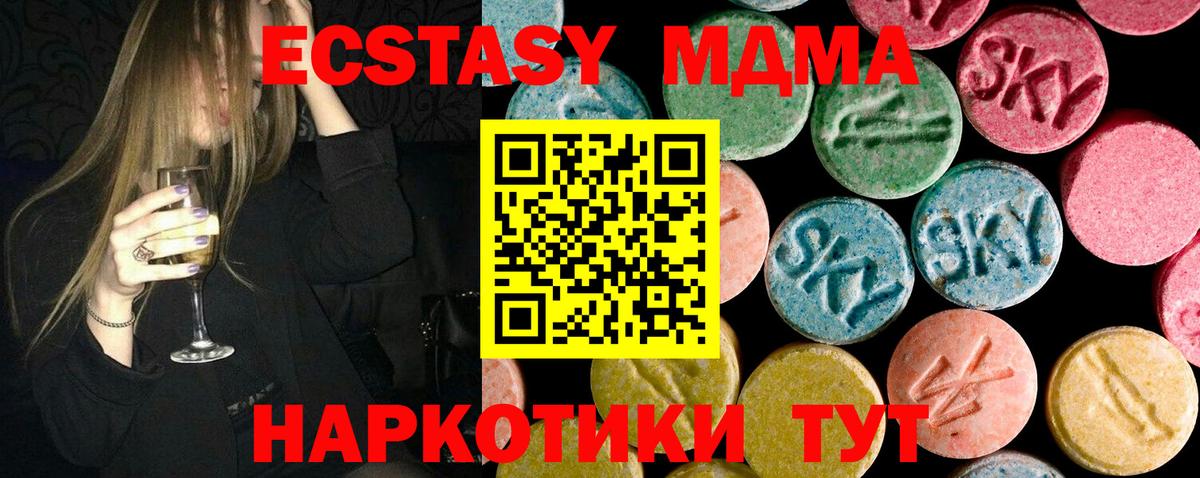 Новоуральск  MDMA crystal  MDMA  МДМА Molly  Вход с VPN 
