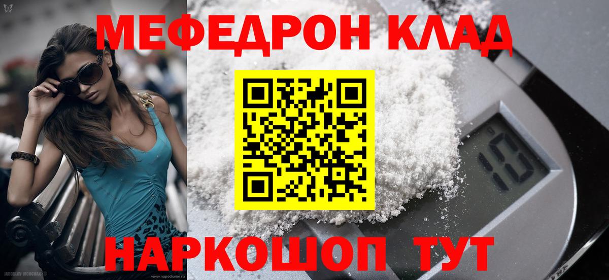 Меф мяу мяу  МЯУ-МЯУ мяу мяу  МЯУ-МЯУ  Вход с VPN  Новоуральск  Меф 