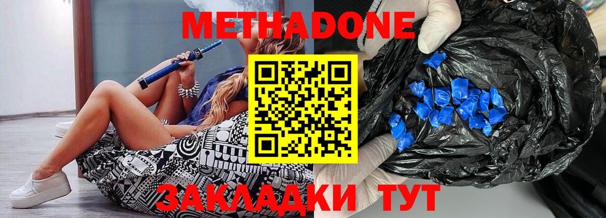 МЕТАДОН белоснежный  МЕТАДОН мёд  Новоуральск  omg зеркало  Вход с VPN 