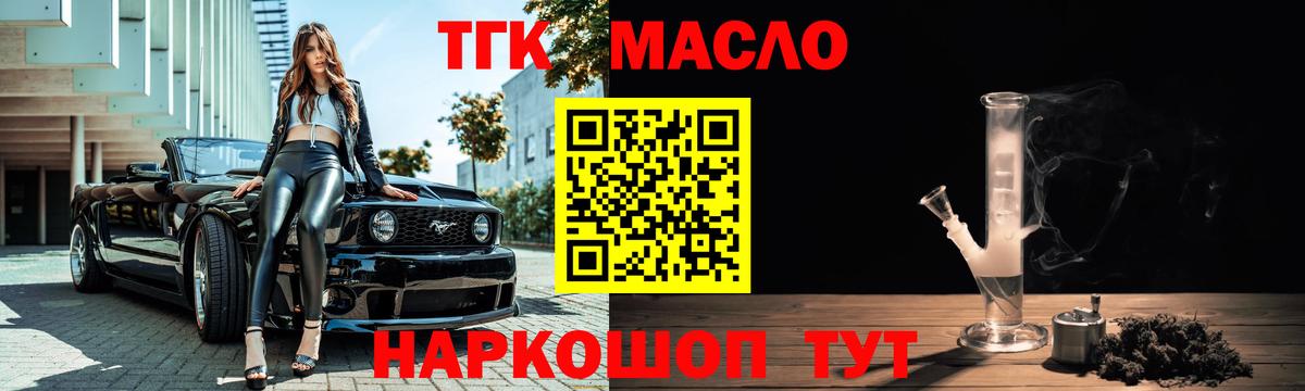 OMG зеркало  Вход с VPN  Новоуральск  Дистиллят ТГК THC oil 