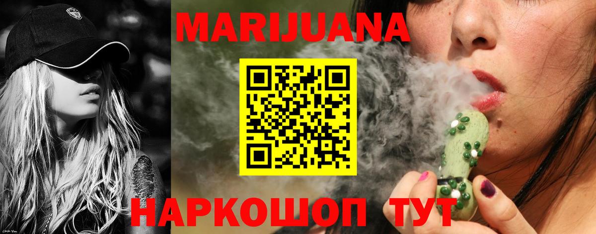 Шишки марихуана White Widow  МАРИХУАНА марихуана  Вход с VPN  Марихуана VHQ  Каннабис ГИДРОПОН  Новоуральск 