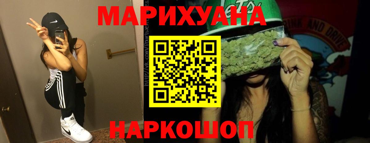 Бошки Шишки SATIVA & INDICA Новоуральск